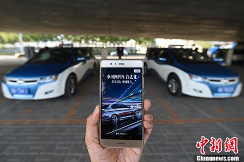 嚴查網(wǎng)約車導致打車難？交通部：合法合規(guī)是底線，望理性看待