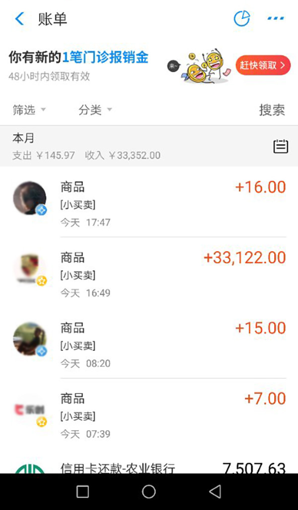 11元車費乘客支付寶付成3萬多，遂寧的哥發(fā)現(xiàn)后歸還