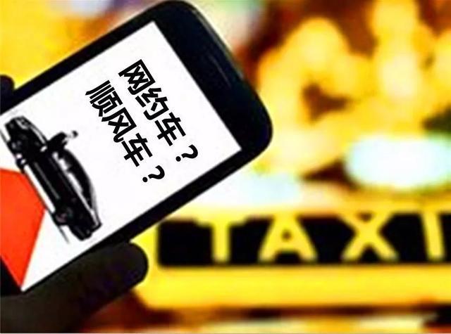 各大平臺打響順風(fēng)車搶位戰(zhàn)，專家：需完善制度設(shè)計構(gòu)建監(jiān)管體系