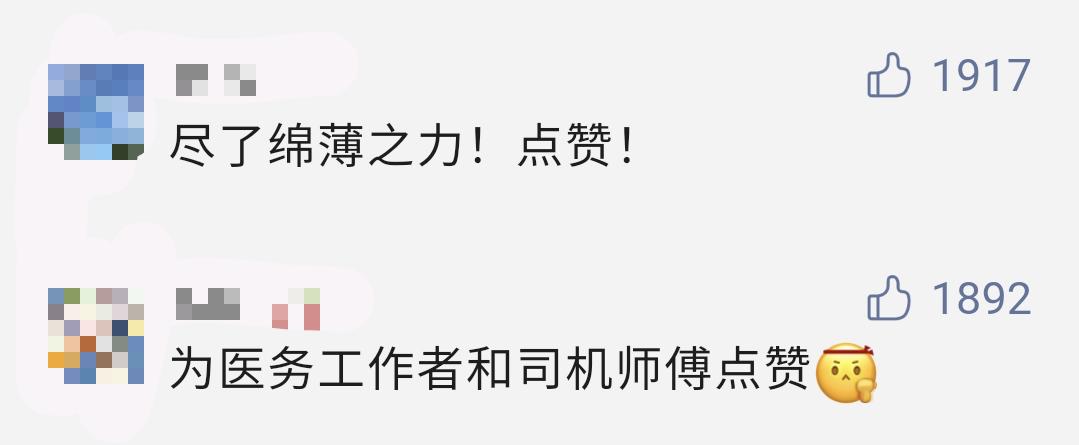 醫(yī)護(hù)人員打車(chē)45公里前線(xiàn)抗疫,廣州網(wǎng)約車(chē)司機(jī):免單